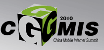 China Mobile Internet 2010 Summit logo